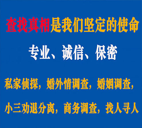 关于青白江智探调查事务所